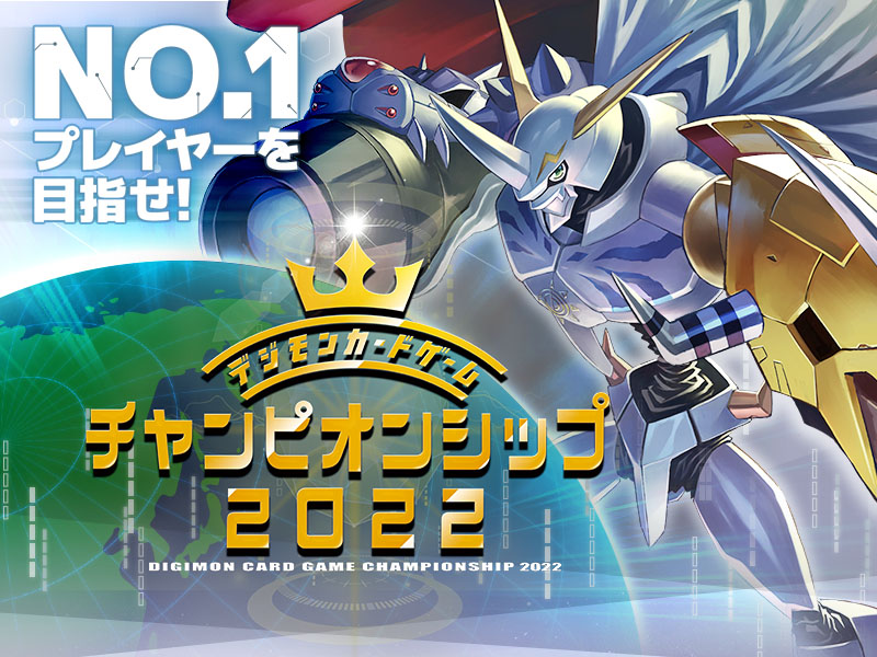 Domestic Championship Finals 2022 | DigimonCardGame Wiki | Fandom