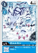 ST2-06 Garurumon