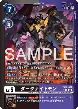 EX10-031/Gallery | DigimonCardGame Wiki | Fandom
