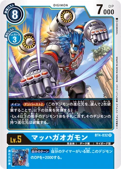 Card Gallery Bt4 032 Digimoncardgame Wiki Fandom Card Gallery Bt4 032 Digimoncardgame Wiki Fandom