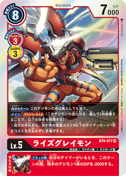 Card Gallery Bt4 017 Digimoncardgame Wiki Fandom