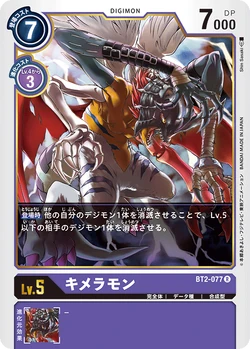 BT-02: Booster Ultimate Power | DigimonCardGame Wiki | Fandom