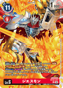 ギルモン サイン BT20 （illus:ShinSasaki/LM02収録)ギルモン【U