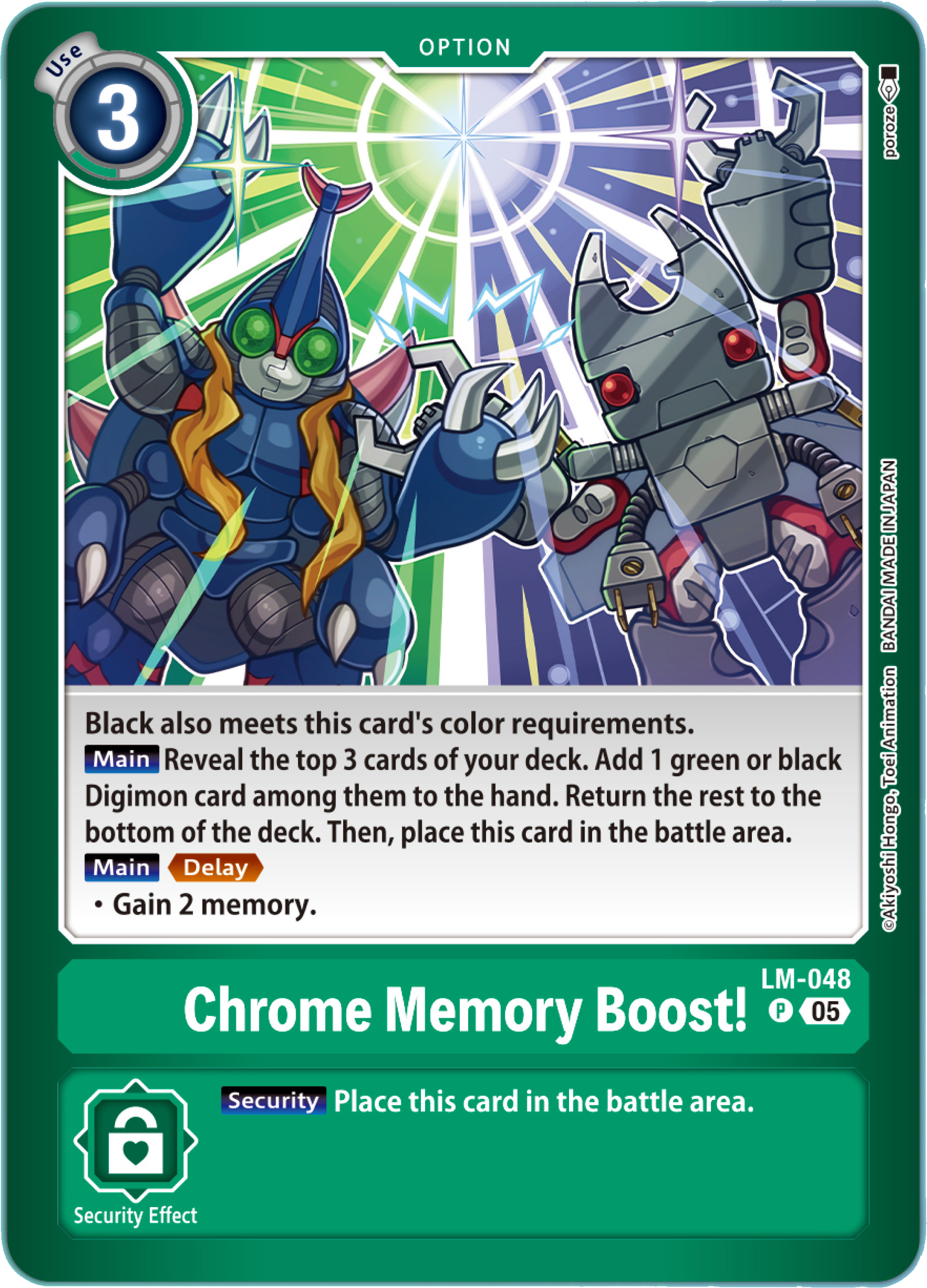 当店だけの限定モデル Boost! Memory Chrome (LM-048) Fandom | Wiki DigimonCardGame | アニメ・萌えグッズ