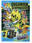 V-Jump Digimon Start Guide