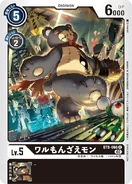 BT5-066 WaruMonzaemon