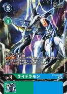 BT8-053 Lighdramon