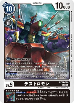 BT21-060/Gallery | DigimonCardGame Wiki | Fandom