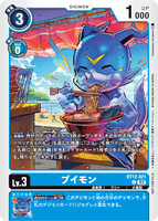 Winner Card - [BT12-021 Veemon]