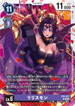 EX6-057/Gallery | DigimonCardGame Wiki | Fandom