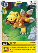 BT01-03: Release Special Booster Ver.1.5 (KR)