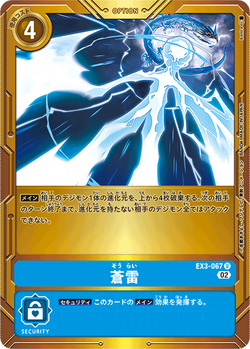 PB-15: Digimon Card Game 3rd Anniversary Set PB-15: Digimon Card Game 3rd Anniversary Set