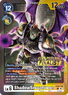 ShadowSeraphimon