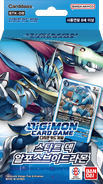 ST-8: Starter Deck UlforceVeedramon