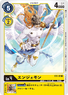 Angemon