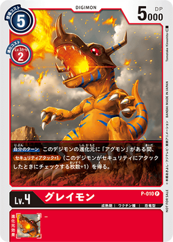 Card Gallery P 010 Digimoncardgame Wiki Fandom