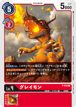 Card Gallery P 010 Digimoncardgame Wiki Fandom Card Gallery P 010 Digimoncardgame Wiki Fandom