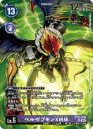BT12-085 Beelzemon (X Antibody)