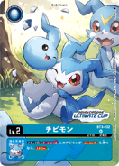 BT3-002 DemiVeemon