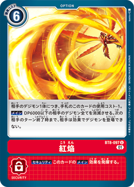 BT8-097/Errata | DigimonCardGame Wiki | Fandom