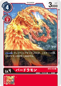 BT-02: Booster Ultimate Power | DigimonCardGame Wiki | Fandom BT-02: Booster Ultimate Power | DigimonCardGame Wiki | Fandom