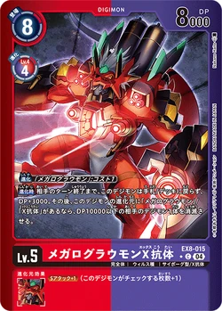 EX-08: Extra Booster Chain of Liberation/Gallery (JP