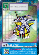 EX1-011 Gabumon