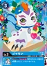 P-004 (127 KB) Gomamon