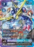 ST21-11 (135 KB) MetalGarurumon ACE