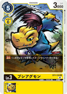 BT4-038 BushiAgumon