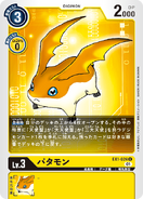 EX1-024 Patamon