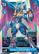 BT2-032 UlforceVeedramon (JP)