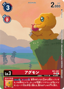 EX1-001 Agumon