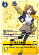 P-136 Arisa Kinosaki