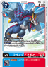 BT20-025 (97 KB) Wingdramon