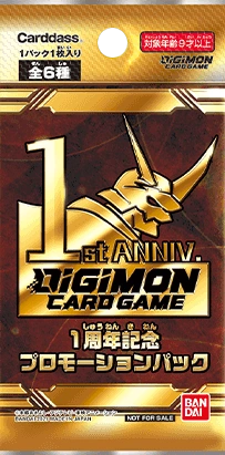 1st Anniversary Promotion Pack | DigimonCardGame Wiki | Fandom