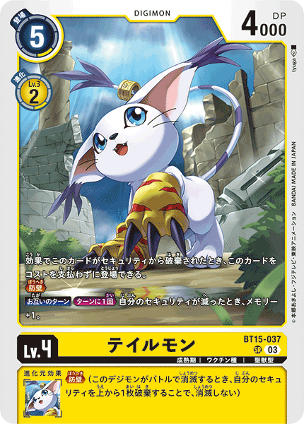 digimon gatomon card