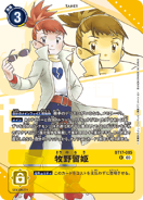 BT17-085 Rika Nonaka