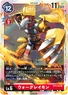 BT1-025 (143 KB) WarGreymon