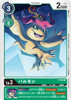 digimon card game 1st anniversary card catalog Digimon Card Game 1st Anniversary Promotion Pack main image 1