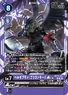 BT19-074 (122 KB) Beelzemon: Blast Mode ACE