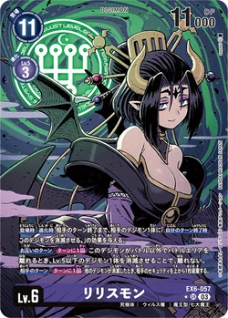 EX6-057/Gallery | DigimonCardGame Wiki | Fandom