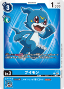 P-117 Veemon