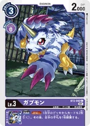 BT2-069 P1-J.png (104 KB) Gabumon