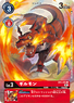 Guilmon