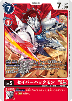デジモンカードゲーム】(BT20) ギルモン(U)(サイン)(BT17-008