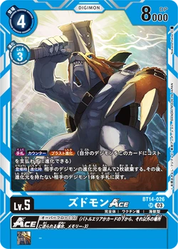デジモンカード Lv.4 ブイドラモン BT2-026 アルフォースブイドラモン