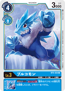 Card Gallery Bt5 022 Digimoncardgame Wiki Fandom