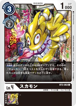 BT-03: Booster Union Impact | DigimonCardGame Wiki | Fandom