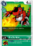 P-057 Tyrannomon (August 2021)